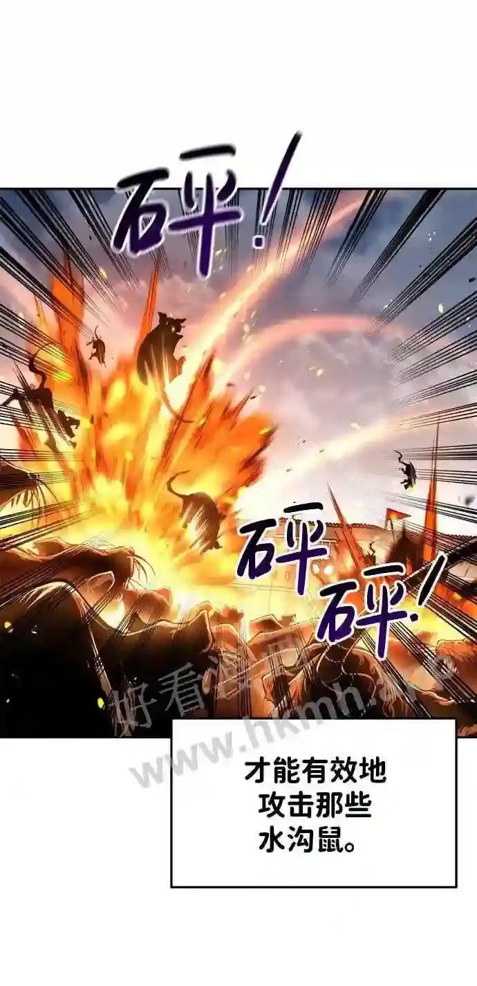 第30话 第5页