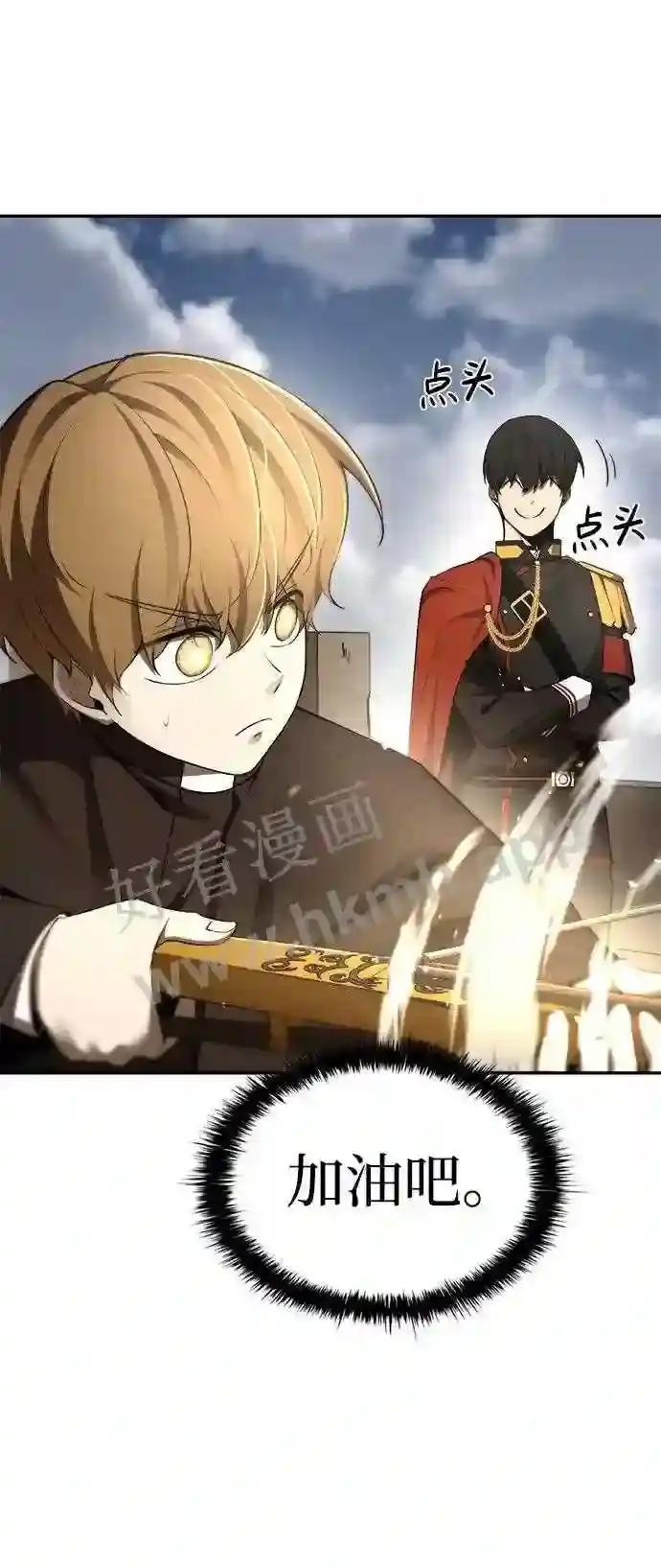 第30话 第20页