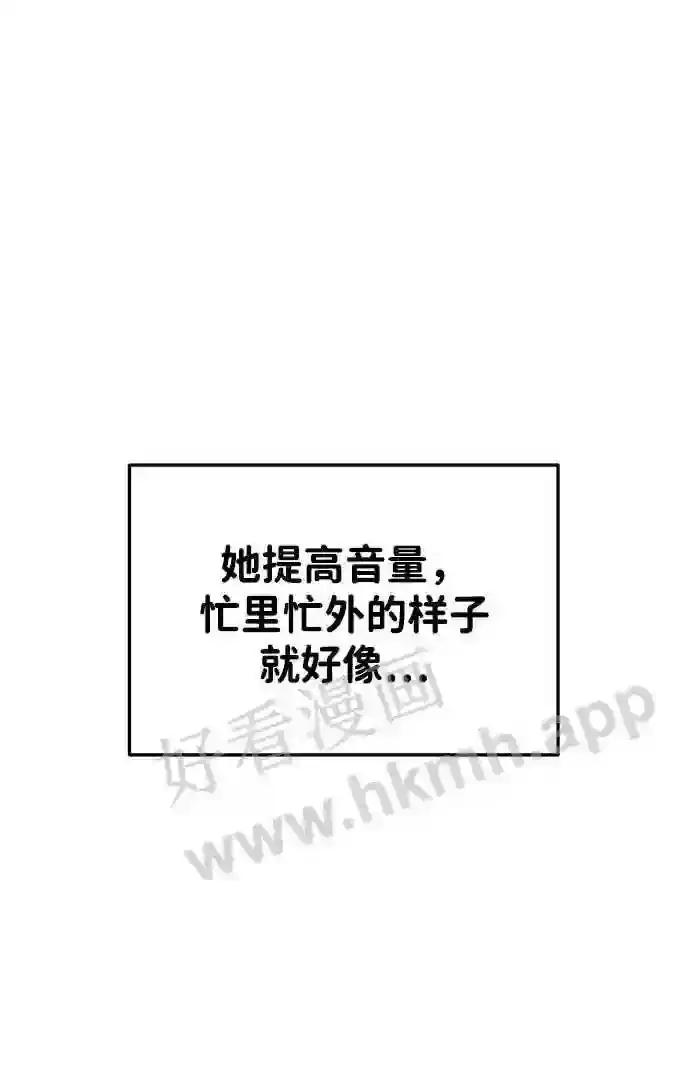 第30话 第24页