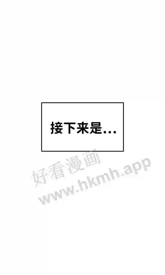 第30话 第28页