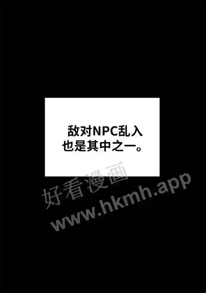 第30话 第52页