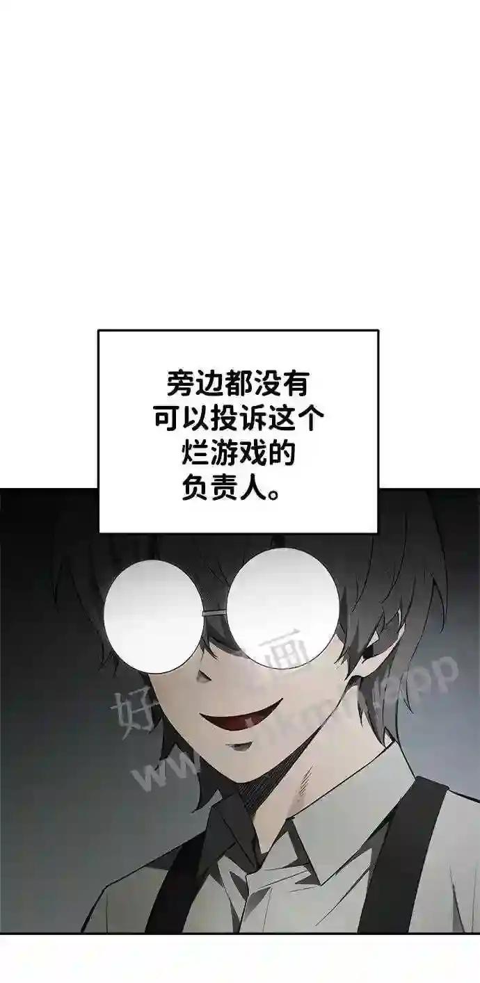 第30话 第56页
