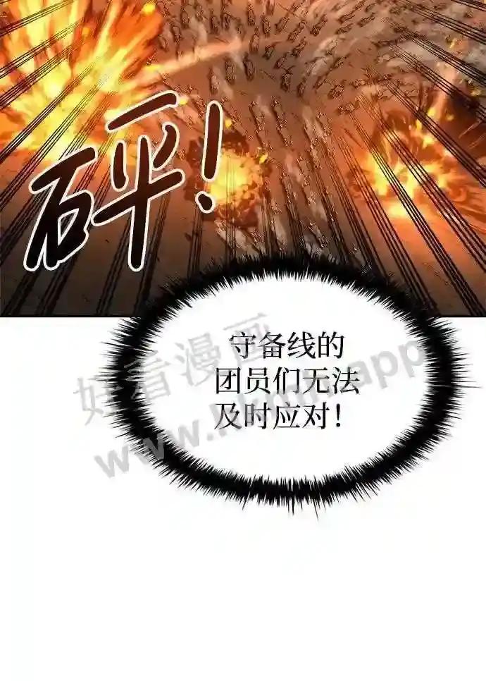 第30话 第86页