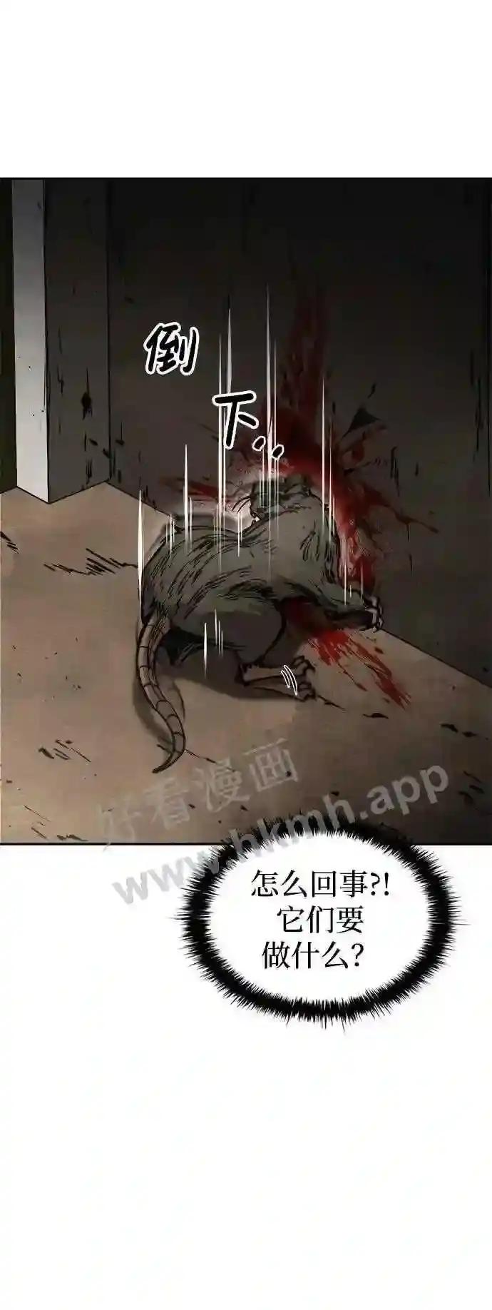 第30话 第95页