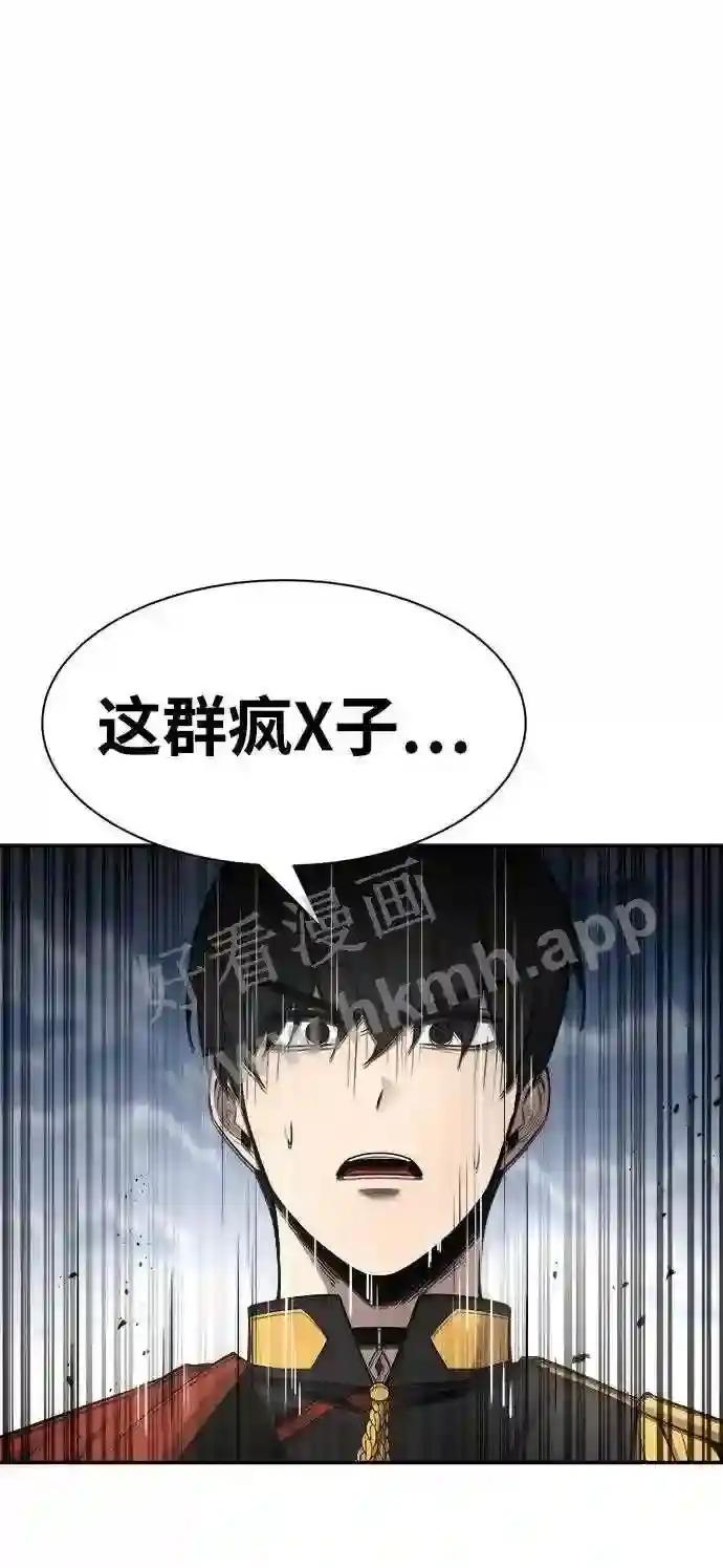 第30话 第100页