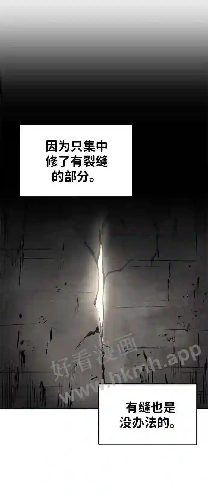 第30话 第103页