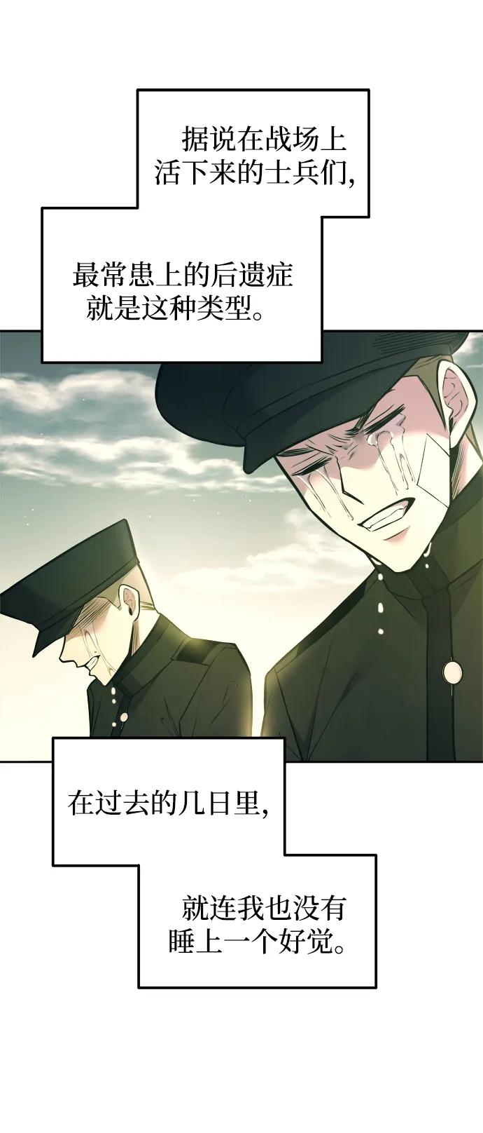 第114话 第24页