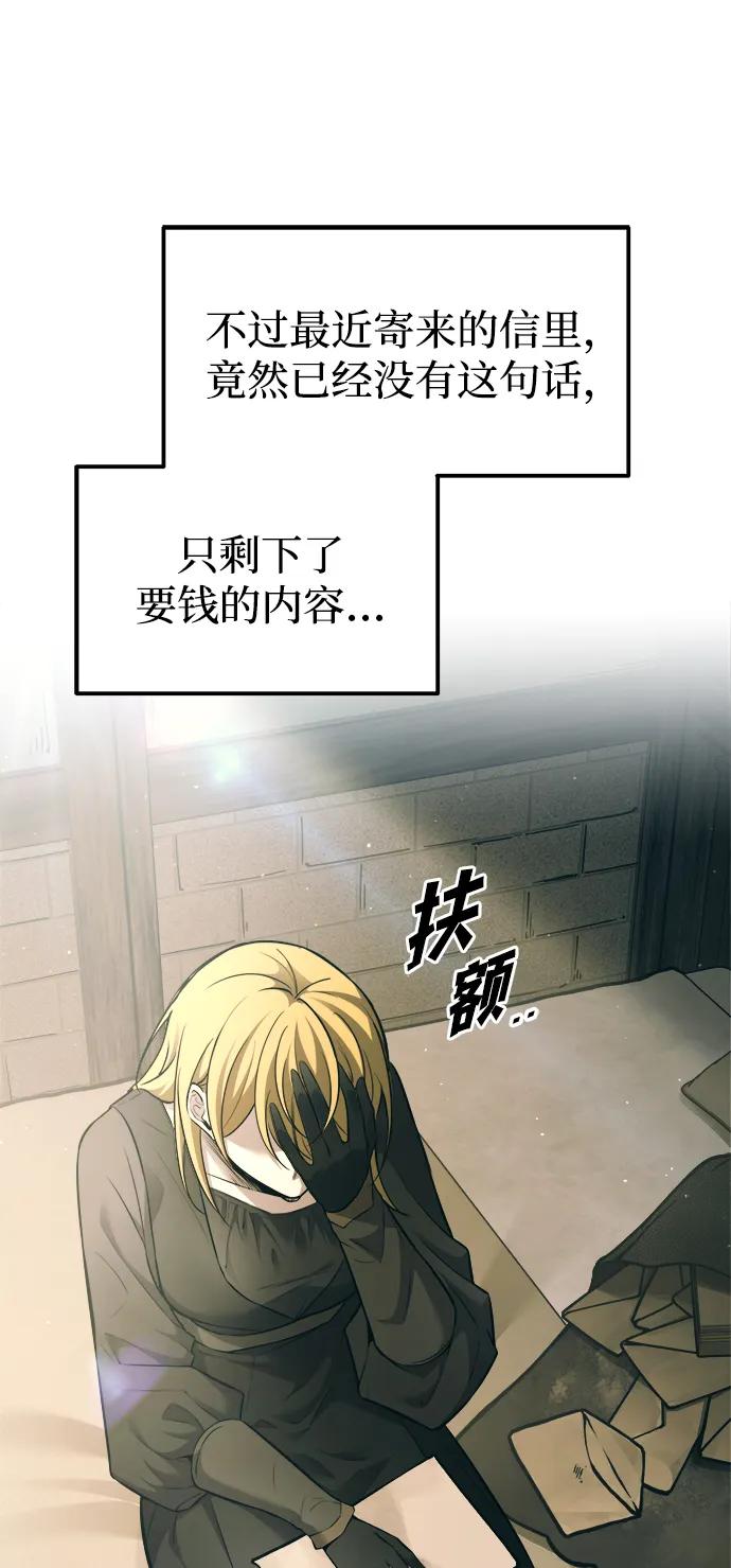 第114话 第66页