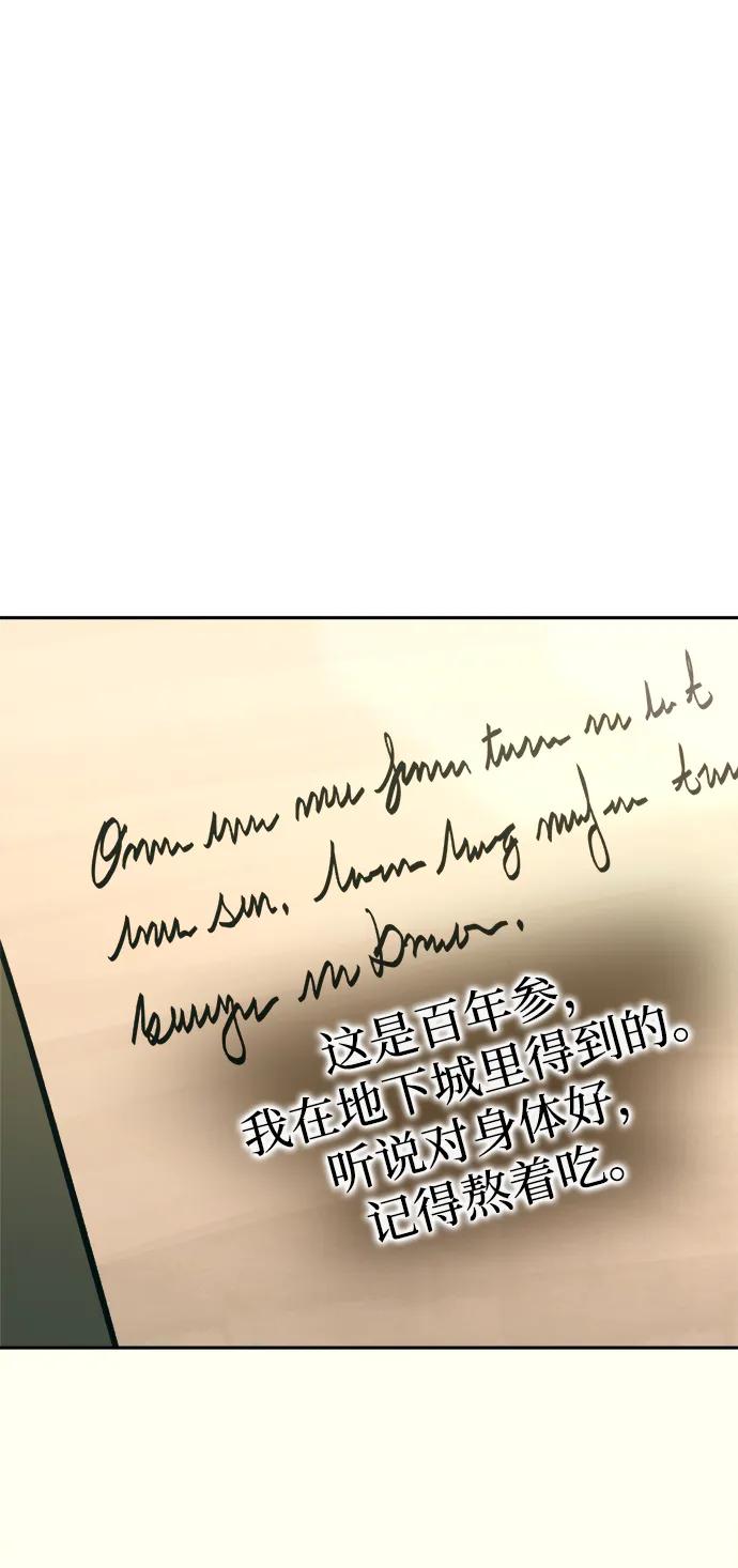 第114话 第70页