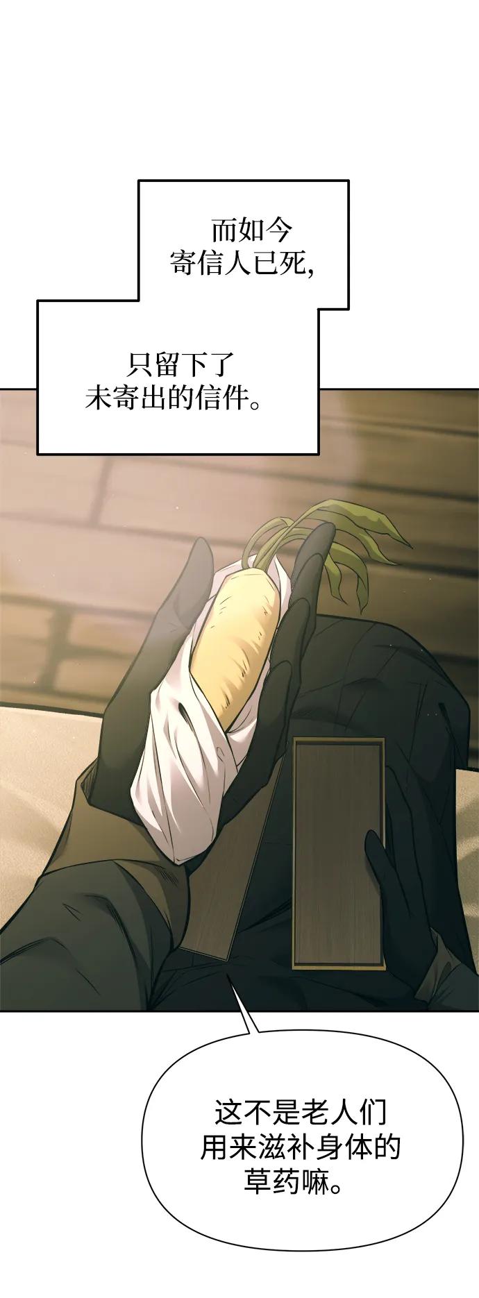 第114话 第74页