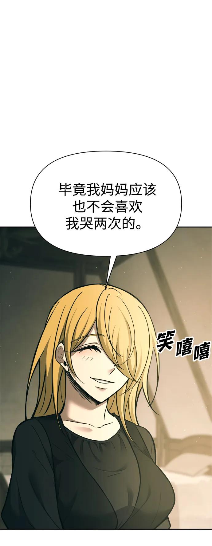 第114话 第80页