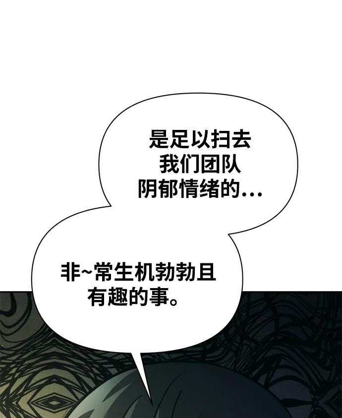 第114话 第84页