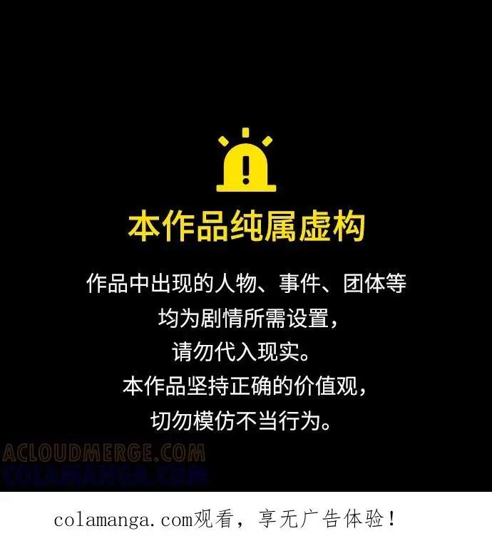 第137话 第1页