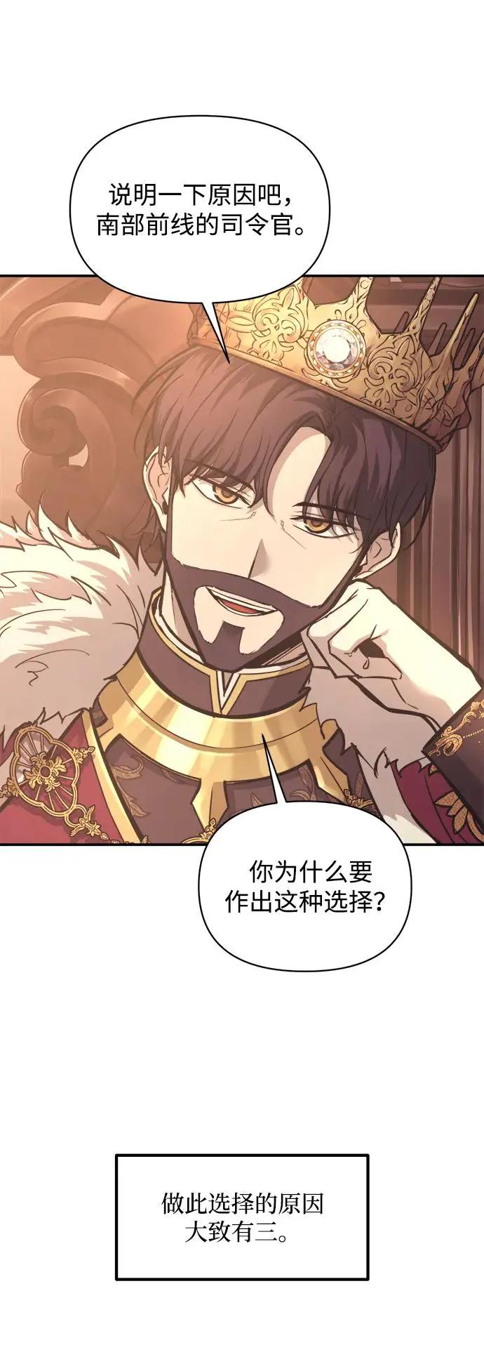 第137话 第6页