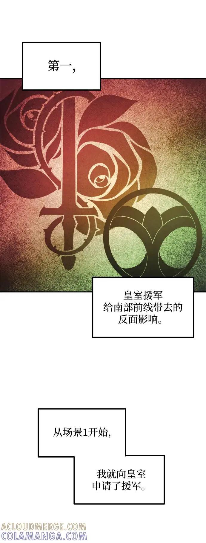 第137话 第7页