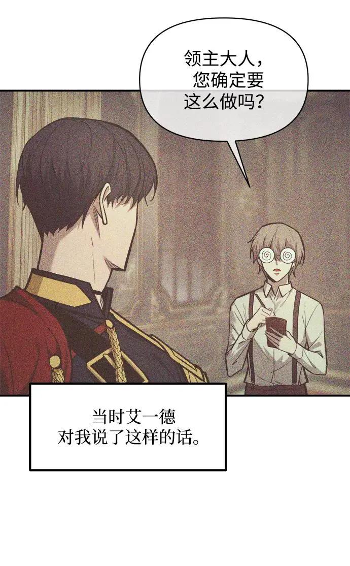 第137话 第8页