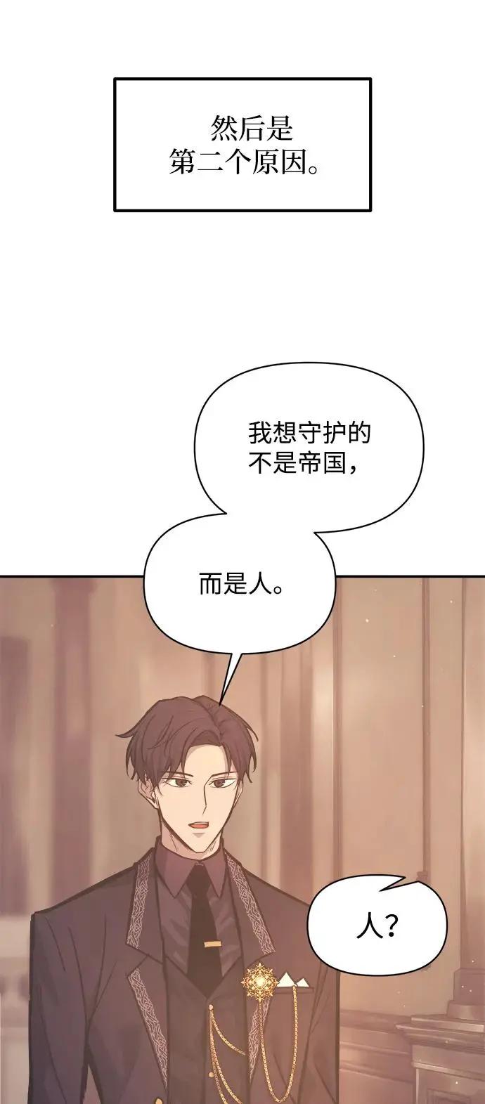 第137话 第12页