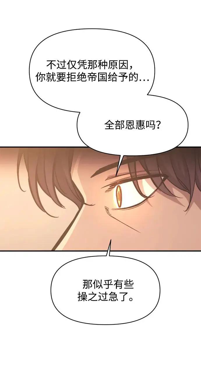 第137话 第20页