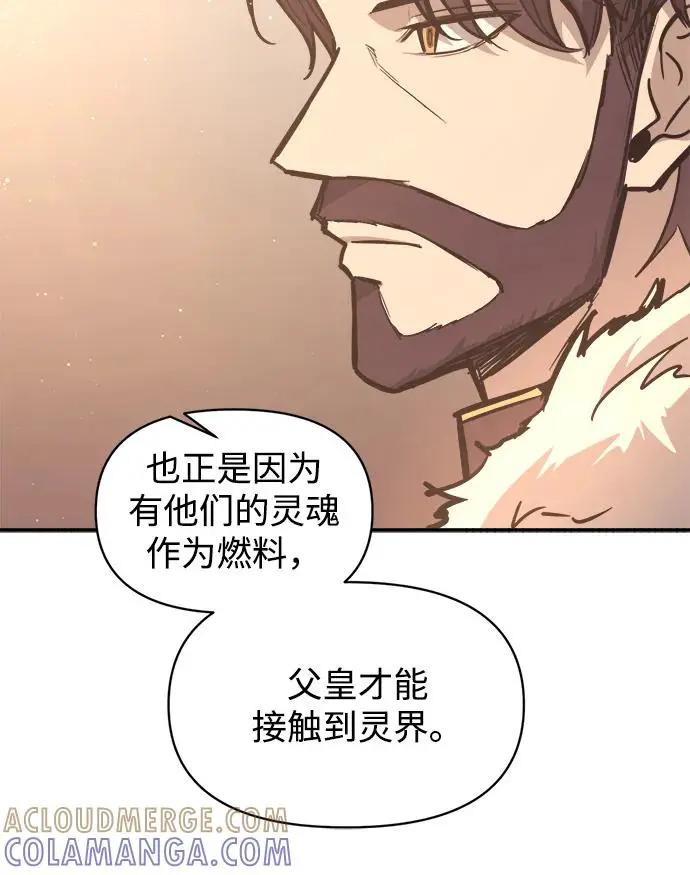 第137话 第28页