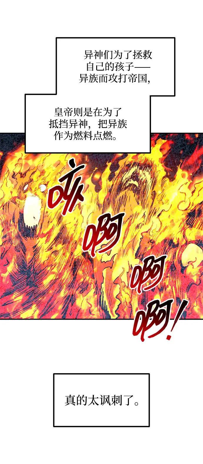 第137话 第29页
