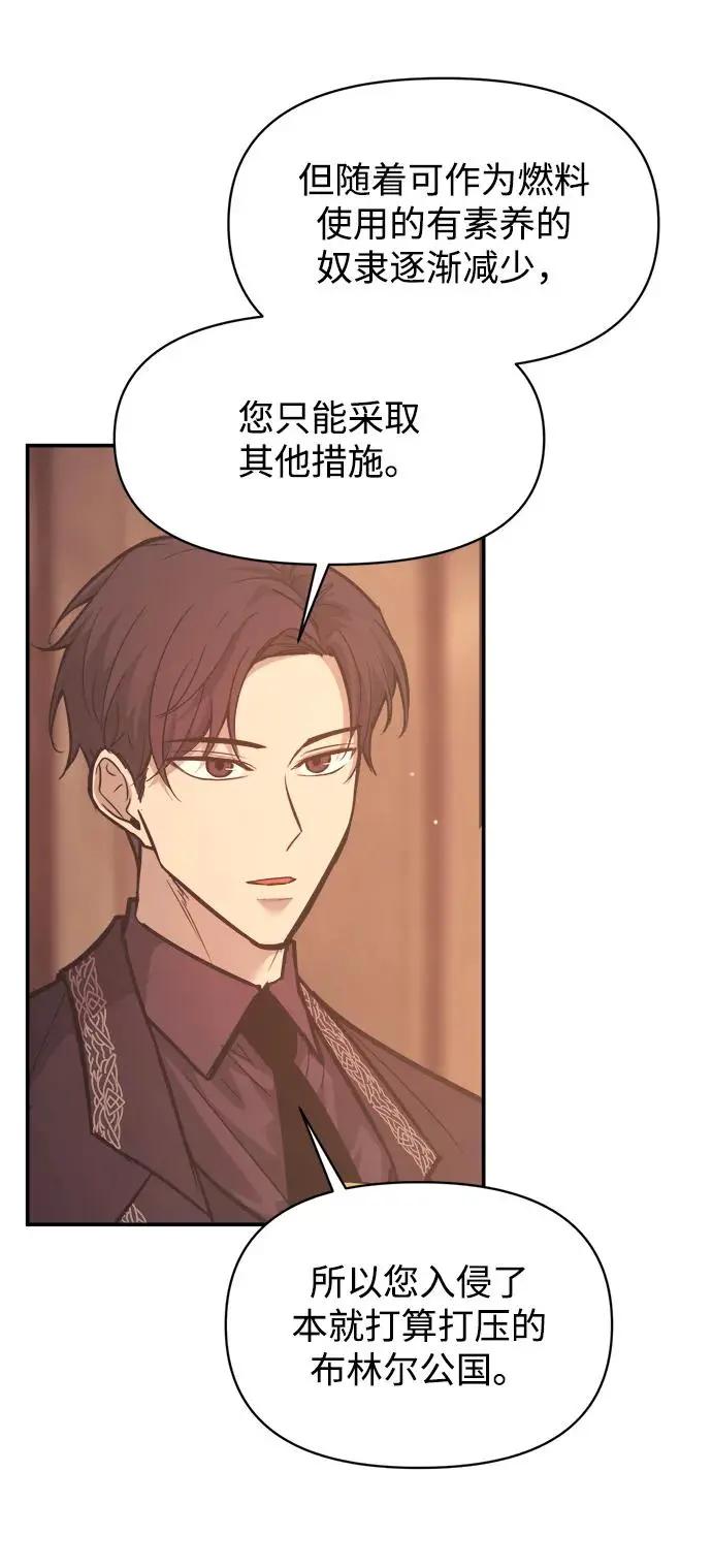 第137话 第30页