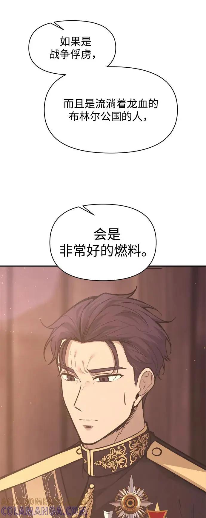 第137话 第31页