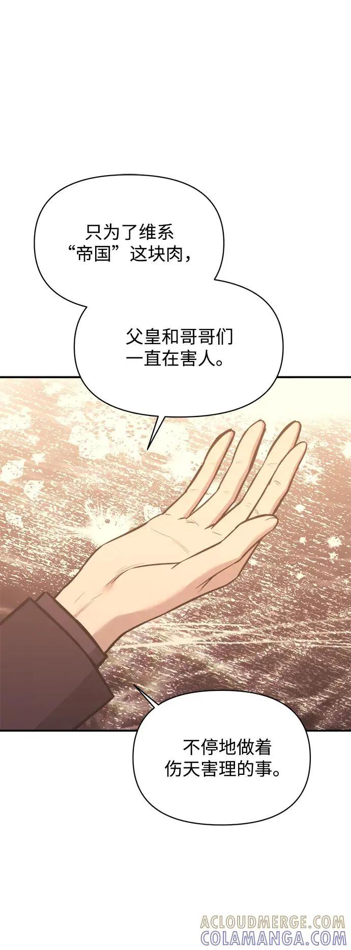 第137话 第37页
