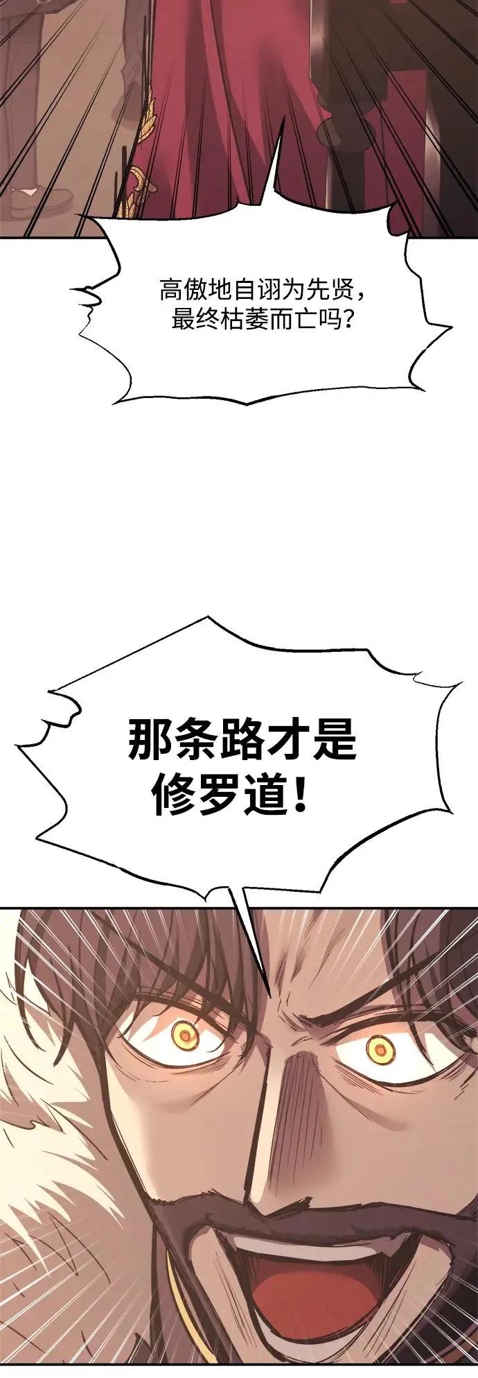 第137话 第42页