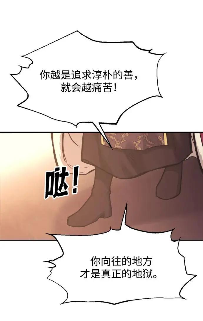 第137话 第45页