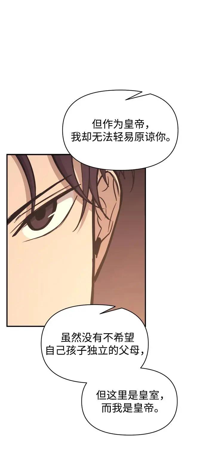 第137话 第62页