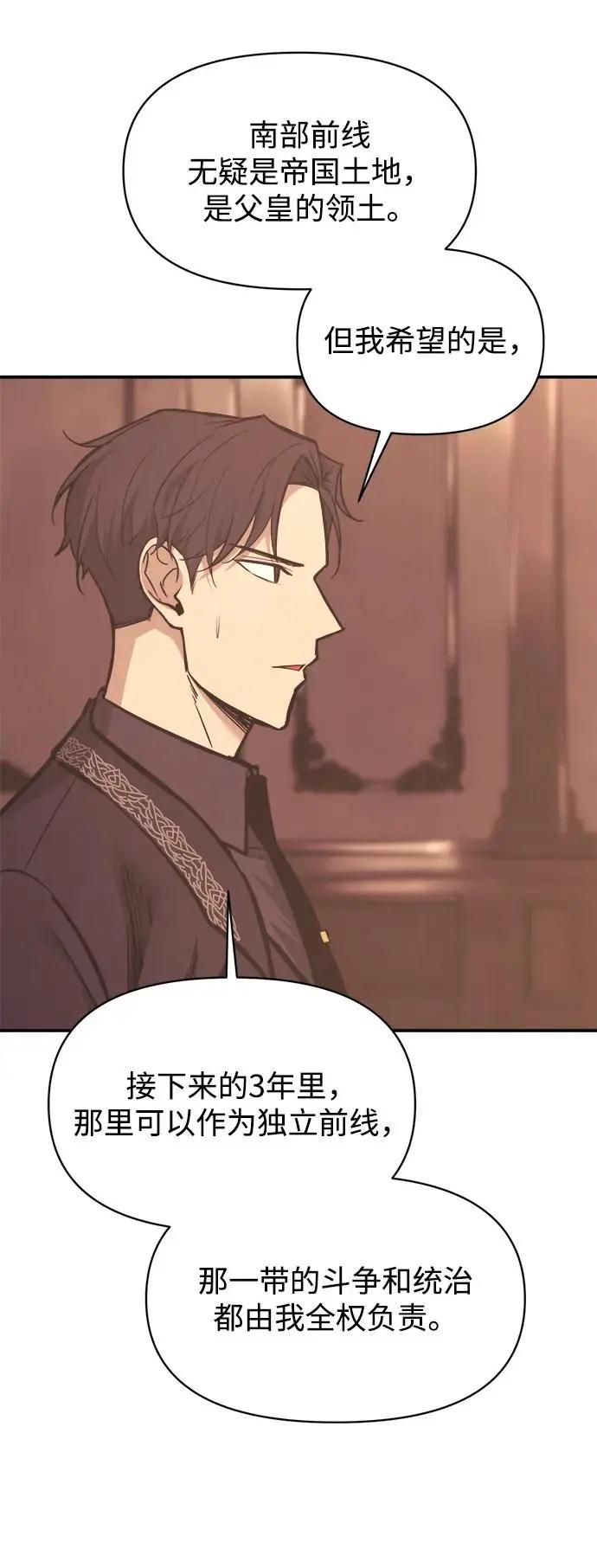 第137话 第66页
