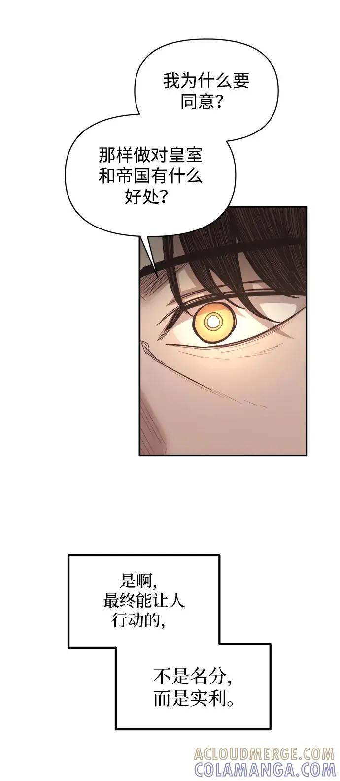 第137话 第67页