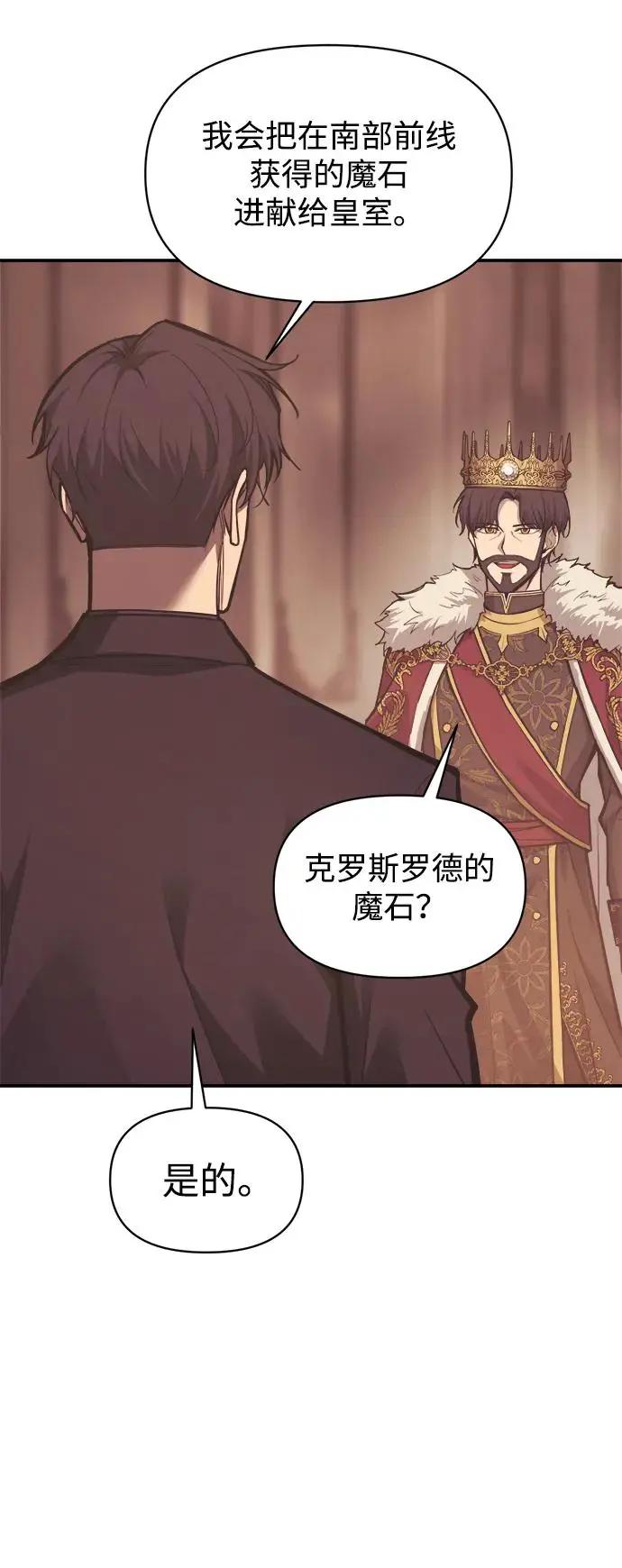 第137话 第68页