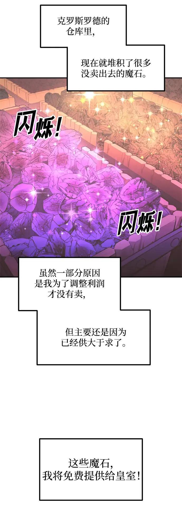 第137话 第69页