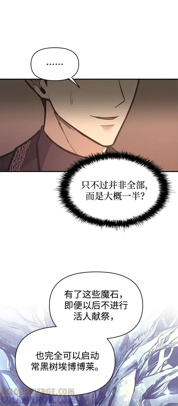 第137话 第70页