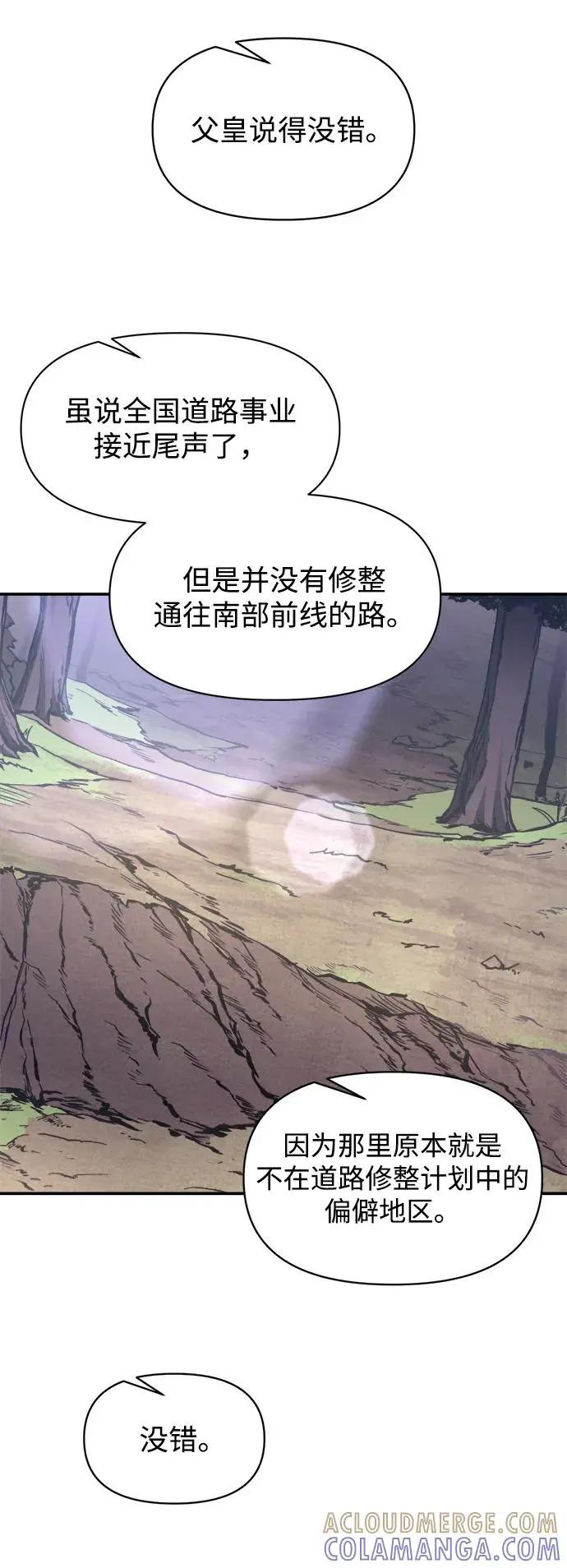 第137话 第73页