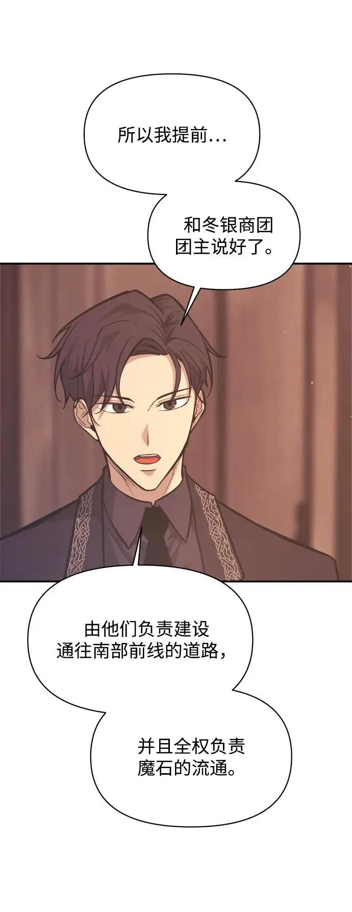 第137话 第74页