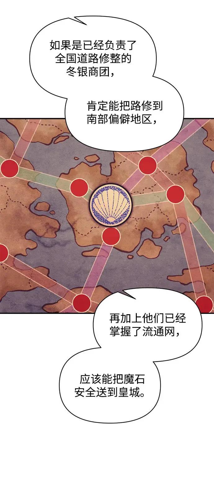 第137话 第75页