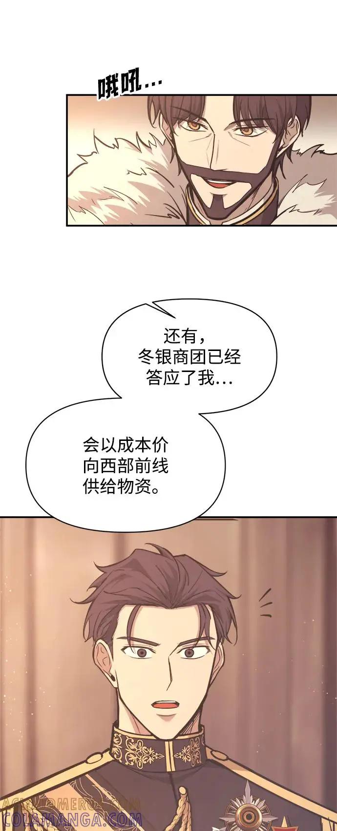第137话 第76页