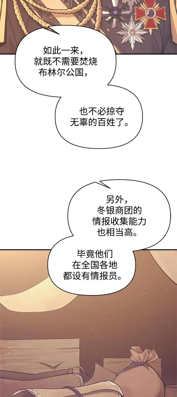 第137话 第77页