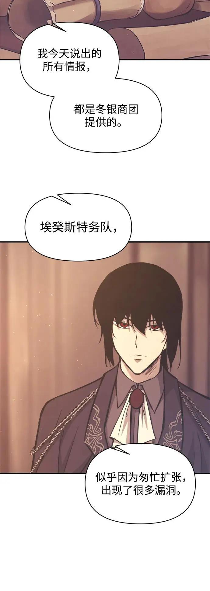 第137话 第78页
