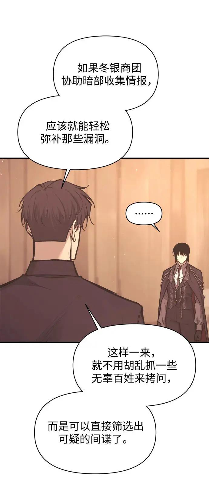 第137话 第80页