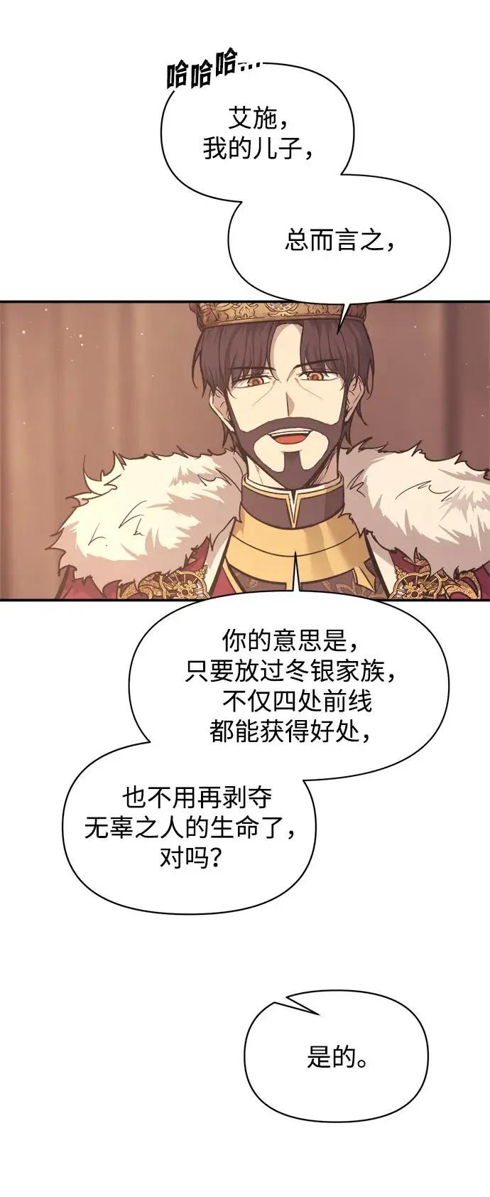 第137话 第81页