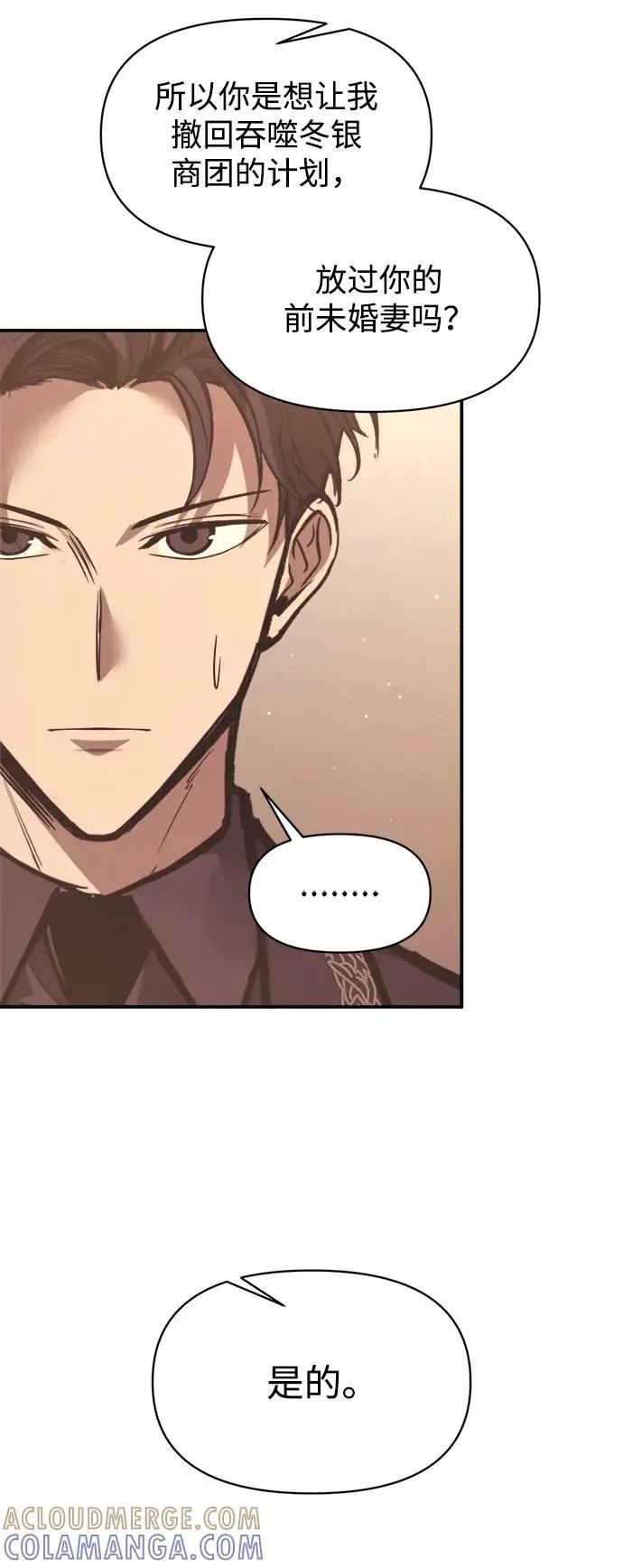 第137话 第82页