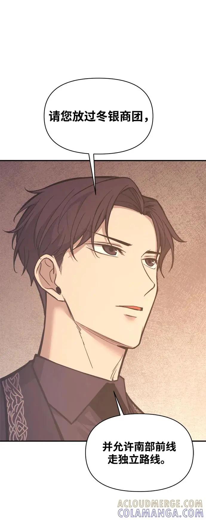 第137话 第85页