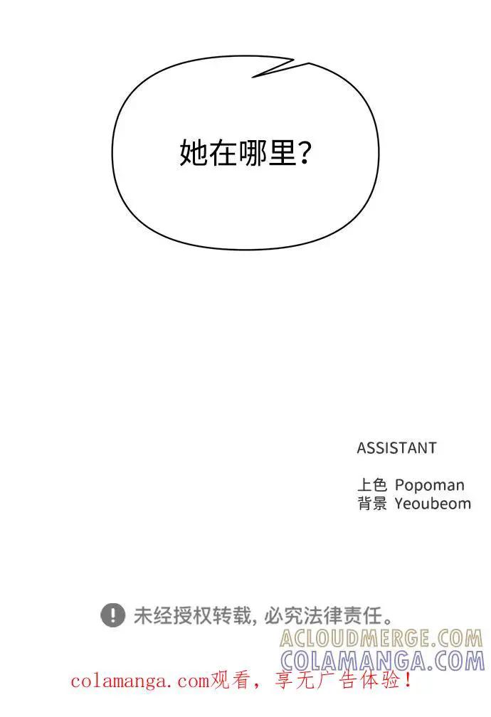 第137话 第88页