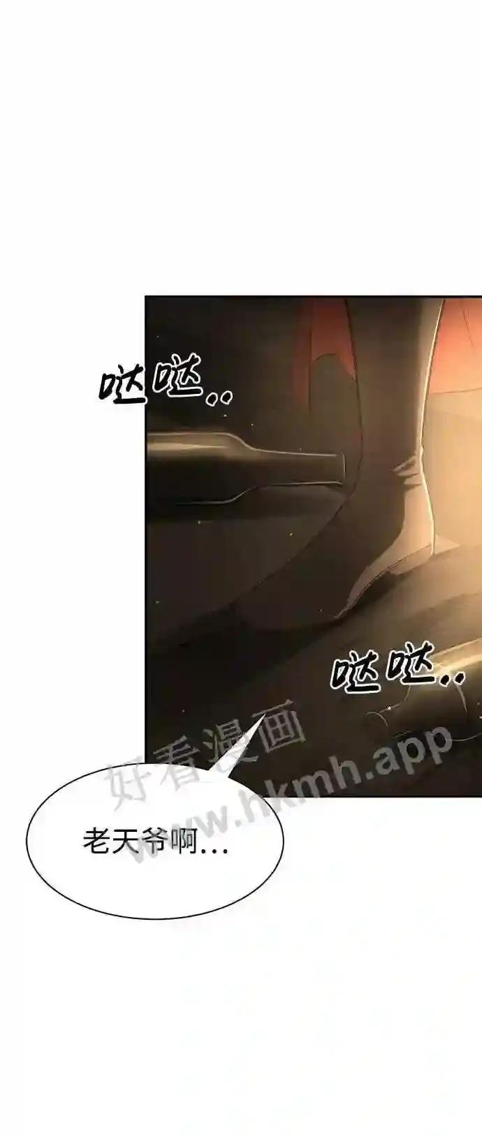 第26话 第13页