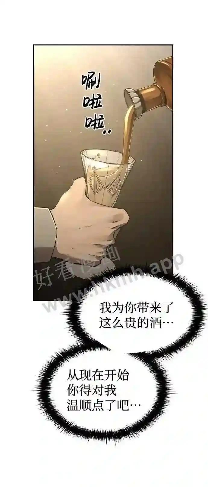 第26话 第21页