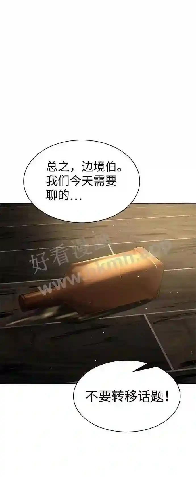 第26话 第28页