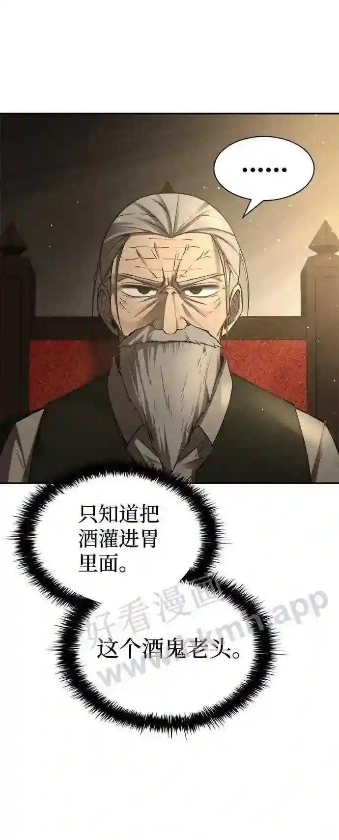 第26话 第30页